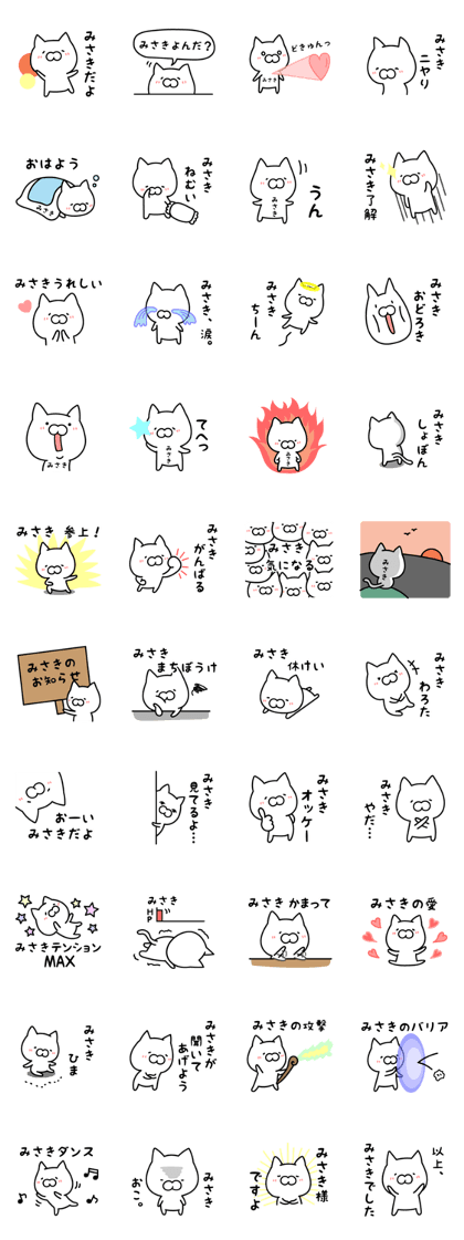 Misaki-chan Sticker Cat ver.