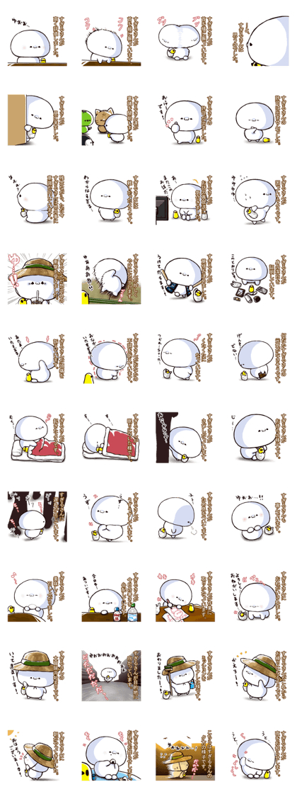 sugiru story4