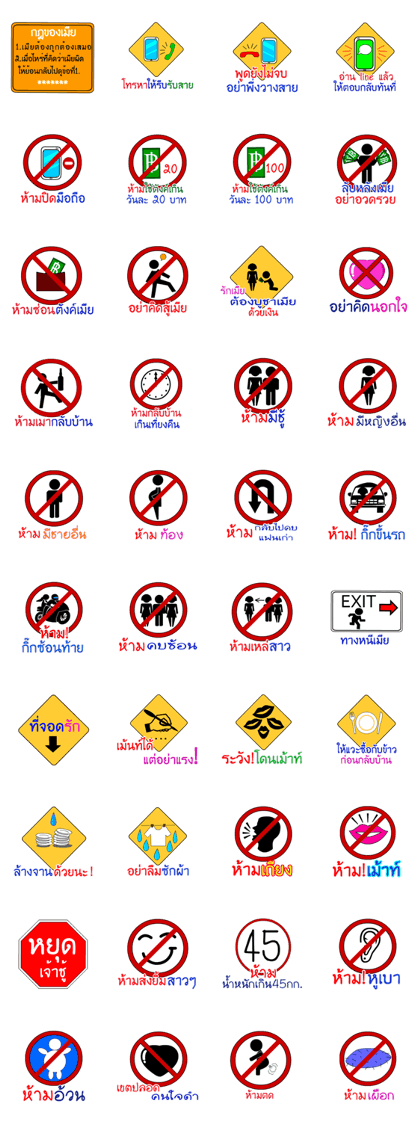 Traffic sign telling love