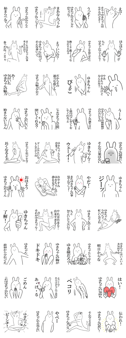 yuki's everyday name Sticker