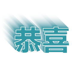 超級簡約風格大字超實用日常生活用語42