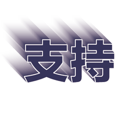 超級簡約風格大字超實用日常生活用語44