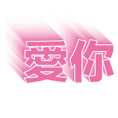 超級簡約風格大字超實用日常生活用語45