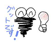 iyashi