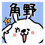 White rabbit sticker, Kakuno.