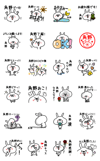 White rabbit sticker, Kakuno.
