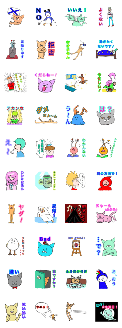 bad reply collection