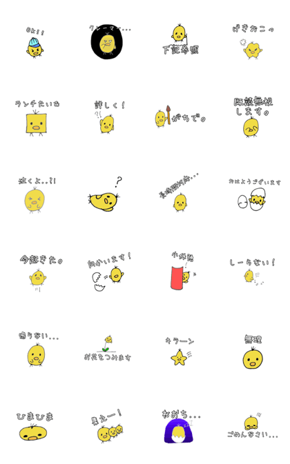 Piyoppi-sticker