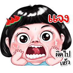 I'm Jang Sticker cute Girl V.2