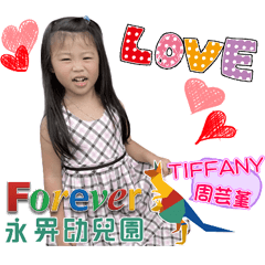 周芸堇-永昇幼兒園