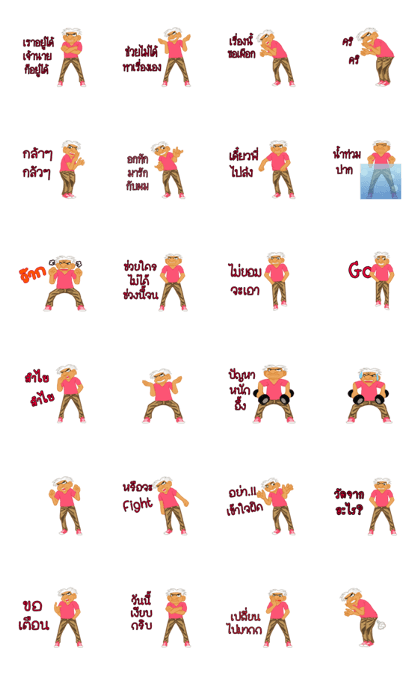 TUK KAE 2 animation