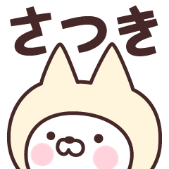 Name Sticker Satsuki