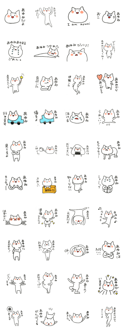 ayumi nekomodoki sticker