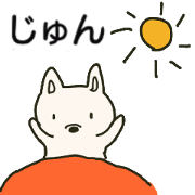 Jun sends stickers