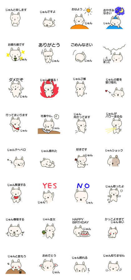 Jun sends stickers