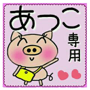 Very convenient! Sticker of [Atsuko]!
