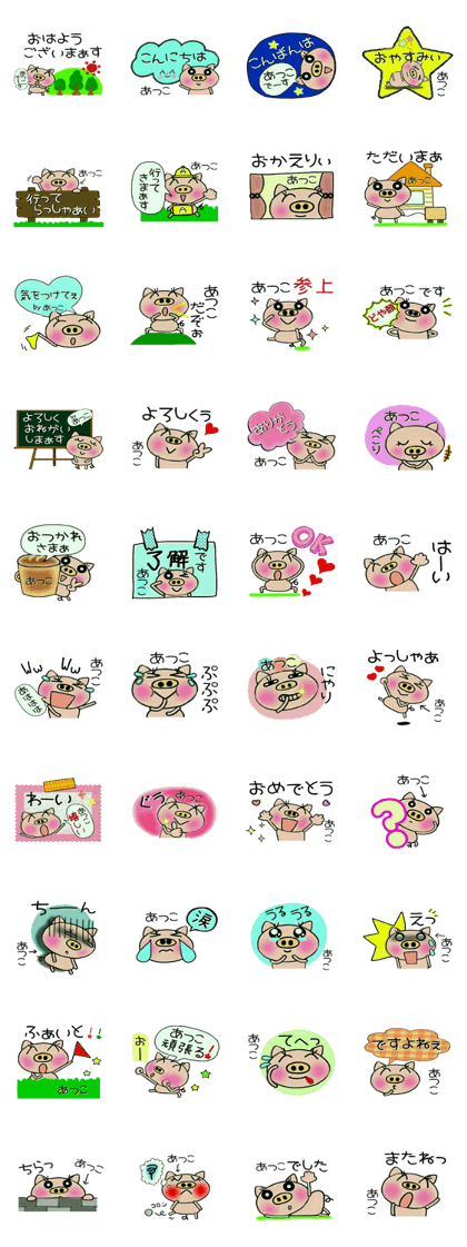 Very convenient! Sticker of [Atsuko]!
