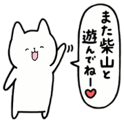 i am shibayama