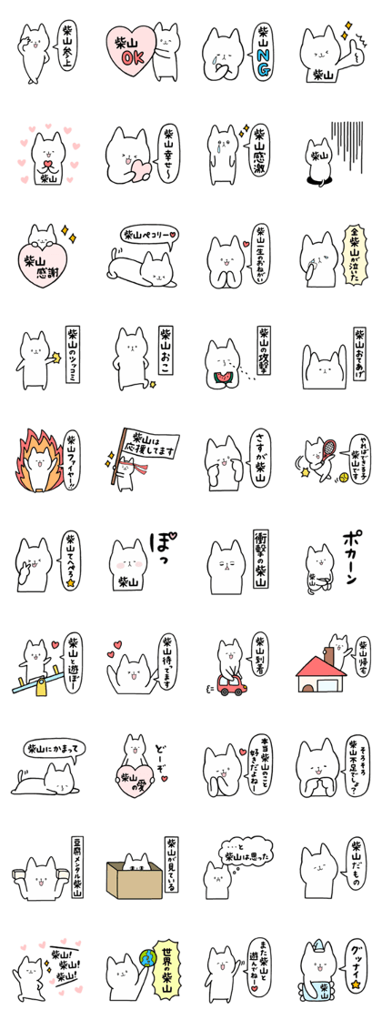 i am shibayama