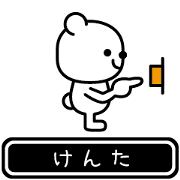 Kenta moves at high speed