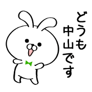 Sticker for Mr./Ms. Nakayama