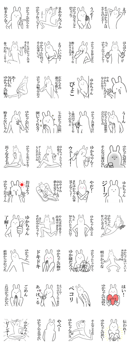 yuka's everyday name Sticker