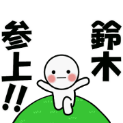 It moves.Suzuki's simple sticker