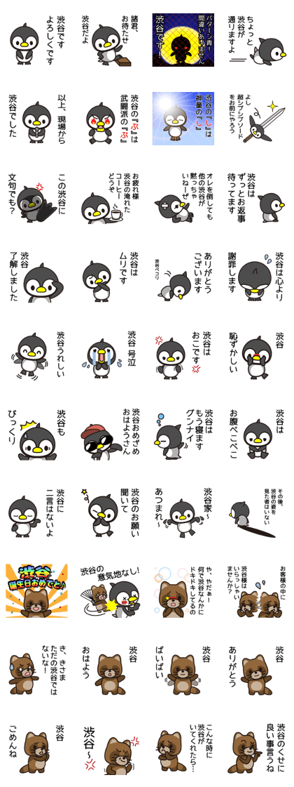 Shibuya Shibutani Sticker