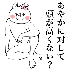 Bunny Sticker Ayaka