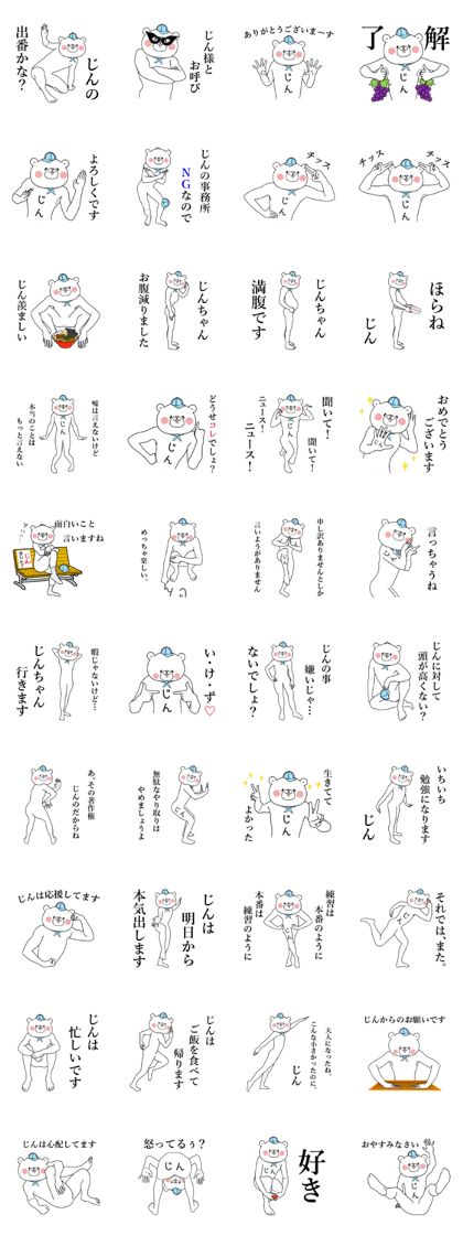 Bear Sticker Jin