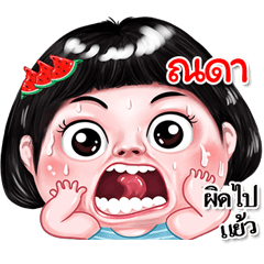 I'm Nada Sticker cute Girl V.2