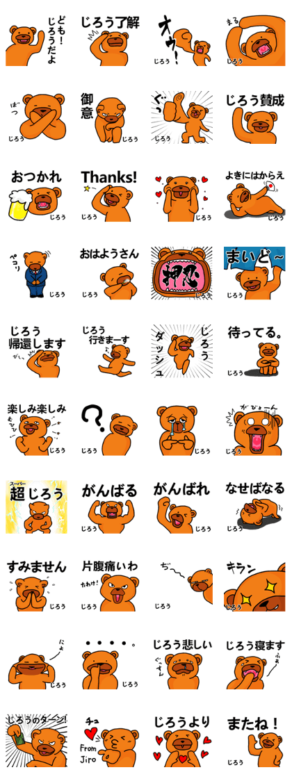 Stickers from Jiro with love