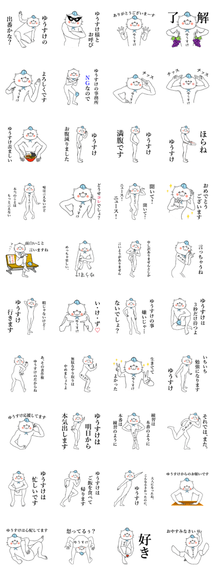 Cat Sticker Yuusuke & Yusuke