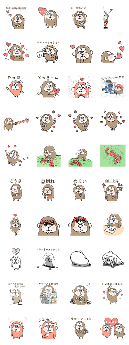 I'm in love with gorilla gori