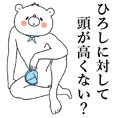 Bear Sticker Hiroshi