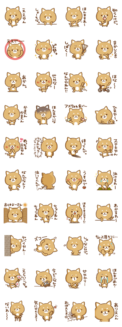 With ShibaInusan.