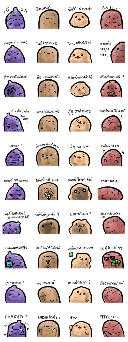 Carbohydrates' Parade