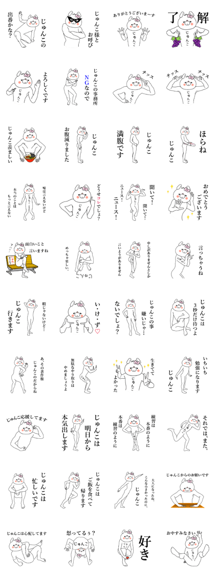 Bunny Sticker Junko