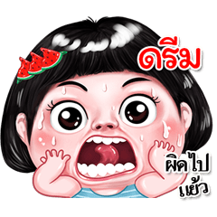 I'm Dream Sticker cute Girl V.2
