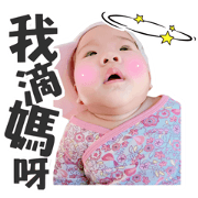 Omei's baby Part 2