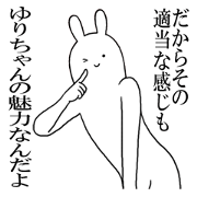 yuri's everyday name Sticker