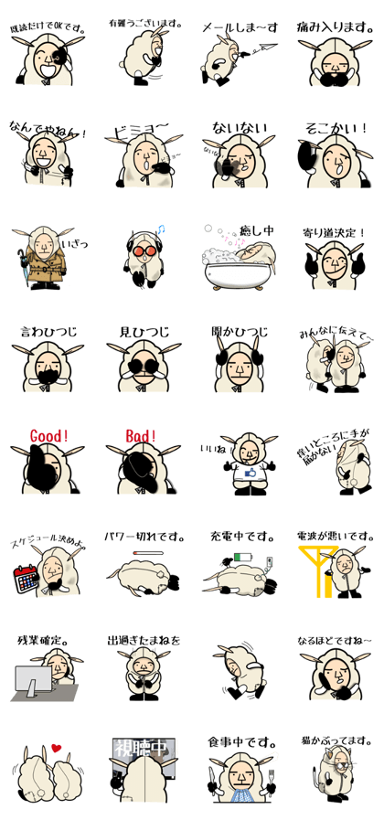 With a sheep man