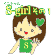 For the girl whose initial is "S"