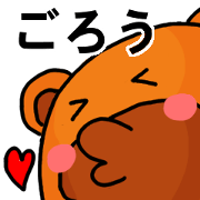 Stickers from Goro with love
