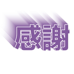 超級簡約風格大字超實用日常生活用語38