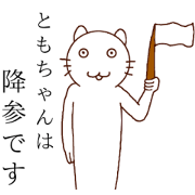 Tomo name.