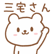 Bear For MIYAKE