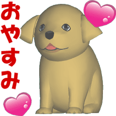 (In Japanese) CG Dog baby (2)
