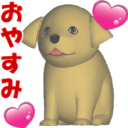 (In Japanese) CG Dog baby (2)