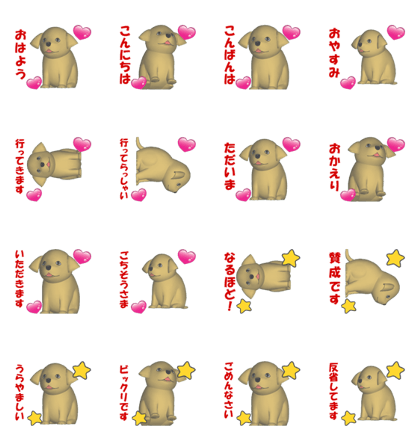 (In Japanese) CG Dog baby (2)